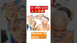 आचार्य पदारोहण महोत्सव 16 अप्रैल 2024 | इतिहास रचने वाला है 😍🙏🚩 | Kundalpur, Madhya Pradesh #shorts