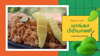 Raw Mango Briyani | Recipe in Tamil | Manga Briyani| Manga satham