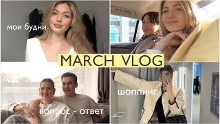 MARCH VLOG 🌷 шоппинг, вопрос-ответ с Мишей, на один день в Петербург