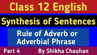 Synthesis of Sentences | English Grammar | Class 12 UP Board in Hindi | Part 4