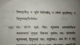 Sanskrit paper 2022  Igu✔️ ||3rd semester📃||Bsc