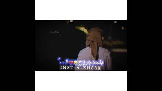 تصميم خلك سموح || عشقٍ جديد😭💔 || عبدالله ال فروان || 2021HD