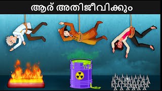 Save the World (Episode 3)-Bhulbhulaiya Scientist Kidnapped | Malayalam Riddles-മലയാളത്തിലെ കടങ്കഥകൾ