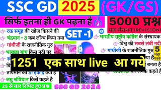 gk live for all govt exam