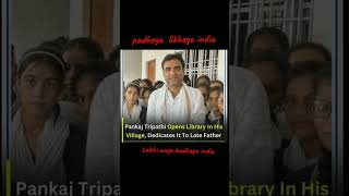 pankaj tripathi:  opened  library  in village || 🙏such work ,India padhega| #shorts #yt #viral #edu