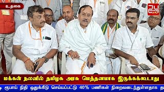 மக்கள் நலனில் தமிழக அரசு மெத்தனமாக இருக்கக்கூடாது | Senior BJP leader H. Raja | Tamilnadu | Ooty