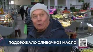 Нижнекамские продавцы рассказали о ценах на сливочное масло