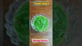 Dhaniya Chutney  |  Coriander Leaves Chutney  #Shortvideo #Short