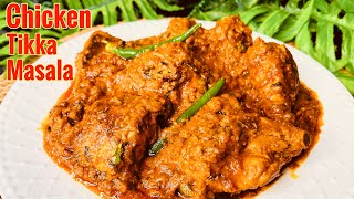 Easy Chicken Tikka Masala | Best Chicken Tikka Butter Masala|Chicken Recipe