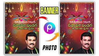 Diwali banner photo editing in mobile|| how to create diwali banner photo in telugu 2024#picsart