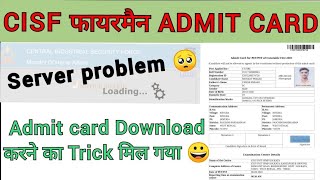 CISF FIRE server problem 😡, cisf fireman admit card download, cisf fire admit card