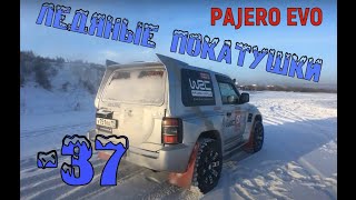 Pajero Evo 150. Покатушки на льду 3 янв 2019