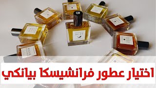 كيفية البدأ في اختيار عطور فرانشيسكا بيانكي - start picking  Francesca Bianchi perumes