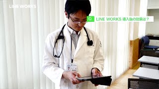 LINE WORKS 導入事例 - 三重大学医学部