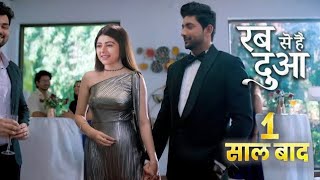 rab se hai dua new promo|rab se hai dua today full episode|rab se hai dua serial|Upcoming Twistrab