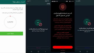 حظر من استخدام الوتساب| طريقه فك حظر استخدام الوتساب| طريقه فك رقمك من حظر الوتس| اسباب الحظر