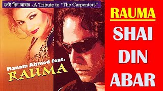 RAUMA : সেইদিন আবার II SHAI DIN ABAR (A TRIBUTE TO THE CARPENTERS)