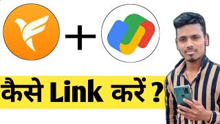 Fampay Ko Google Pay Se Kaise Jode | How to Link Fampay to Google Pay || Fampay Google #TechSalmanBr