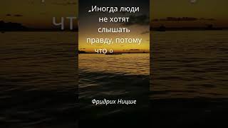 Цитата Фридриха Ницше #лучшиецитаты