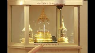 การให้ความหมาย (พระภาวนาวัชราจารย์ / เฮ็นนิ่ง เกวลี) วัดป่านานาชาติ ๑๗ มี.ค. ๒๕๖๗