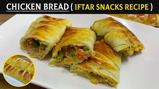 Cheesy Chicken Bread Recipe | Iftar Special Recipe | Iftar Chicken Recipe | Iftar Recipes