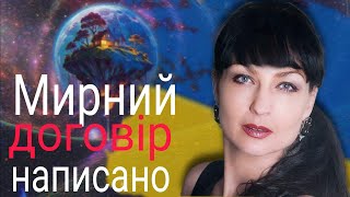 Війну заморозять. Частину території прийдеться віддати (тимчасово!)@Maksimuza #tarot #прогноз