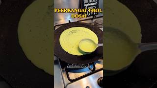 😋😋Peerkangai Thol Dosai 😋🔥 #shortsfeed #shortsvideo #shortvideo #shorts #short #recipe #food