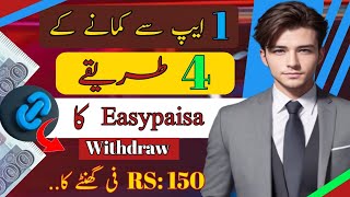 4 Ways To Earn From Mobile App | Make Money Online In Pakistan | Earn Money From Home | 70sMentor