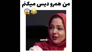 پیشرو میگه همرو میکنم 😂💦💦 #پیشرو #rap #رپ #رپفارسی #حواشی #زدبازی #viral #viralvideo #video