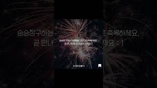 성공하는 사람들을 축복하세요!