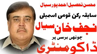 Mohsin Tehsil Former MNA Najaf Abbas Khan Sial has passed away four years ago By Imtiaz Shaikh