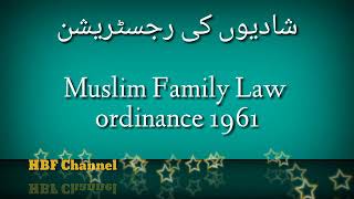 Registration of Marriages (Lecture by Advocate obaid from Lahore)