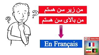 چطوری به فرانسوی می شه گفت : من زیر سن یا بالای سن هستم ؟