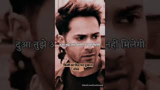 किसी का दिल मत दुखाना दोस्त 💯 motivational video status whatsapp,#shorts #ytshorts #varundhawan