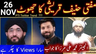 Reply to Mufti Hanif Quraishi on 26 November Munazra | Explain By Engineer Muhammad Ali Mirza