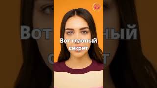 Как сводить мужчин с ума? Секрет, о котором молчат все! #shorts #психологияотношений