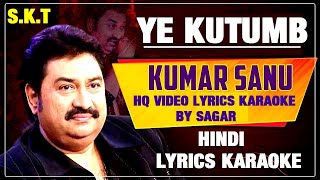 YE KUTUMB SWARG MERA HAI - YE KUTUMB - HQ HINDI VIDEO LYRICS KARAOKES BY SAGAR