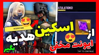 توکن لجندری اومد🤩کد هدیه رایگان از وارزون بگیر😍(+تولد ریتور🥳)