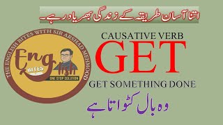 Causative Verb | Get Causative | Urdu to English Translation