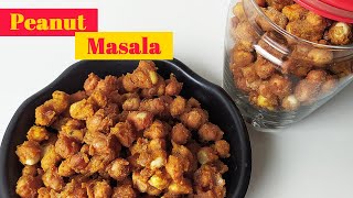 घर मे बनाए बिल्कुल अलग तरीके से टेस्टी मसाला मूंगफली | Peanut Masala | Nut Crackers