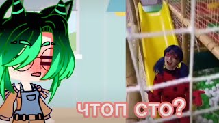 Наркомания из тик тока//+10 meme\\ Gacha Life/Club #2 (чит. опис. давайте добьём 980?)