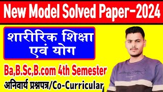 cocurricular bsc 4th semester//Physical Education and yoga||Model solved paper-2024//Ba Bsc 4th sem