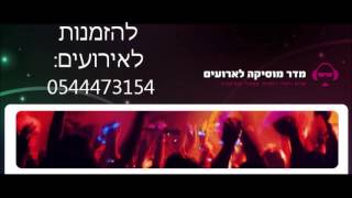 איילת חן-  אליאור מדר