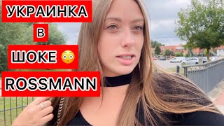 НЕМЕЦКАЯ КОСМЕТИКА 🇩🇪ОБЗОР ПОКУПОК ❤️