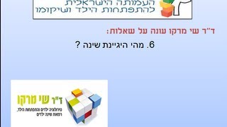 מהי היגיינת שינה - ד"ר שי מרקו