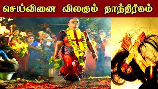 இதை செய்ய தவறவிடாதீர்கள்_தேர்த்திருவிழா_temple_horror_manthram_eval_vilaka_kaliammanKali manthirigam