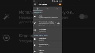 Записывать видео на телефон без рут прав az scren recorder no root как настроить программу