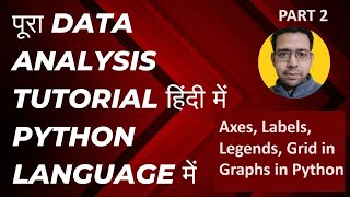 Axes, Labels, Legends, Grid in Graphs in Python - Data Analytics Hindi Class - Part 2