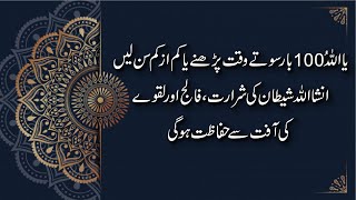 Ya Allha Ho sy Falij or Laqway ka Rohani Elaj l Ya Allha Ho ka wazifa