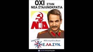 ΠΕΡΙ ΠΡΟΣΤΙΜΟΥ ΣΕ 60  & ΑΝΩ ΕΛΑΣΥΝ